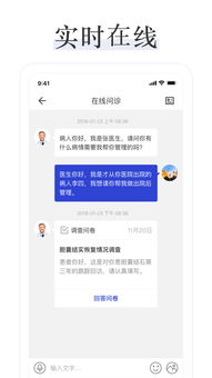 KK醫生iOS版 v1.0 評測 成都起點軟件園出品，健康管理新起點