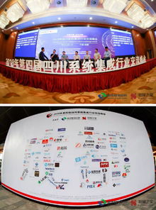 2018年第四屆四川系統集成行業交流峰會圓滿落幕于成都，共話軟件開發新生態